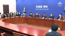 “검찰공화국 천명”…민주당, 한동훈 낙마에 ‘총력’