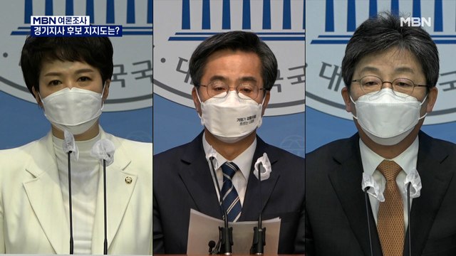 [MBN 여론조사] '경기지사' 김은혜 43.2% vs 김동연 41.4%