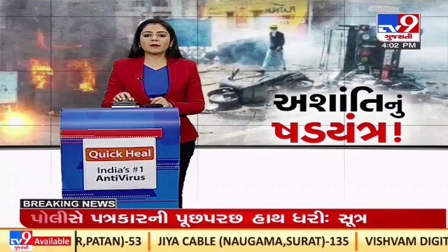 Khambhat Violence _ Court grants 4 day remand of accused _ Tv9GujaratiNews