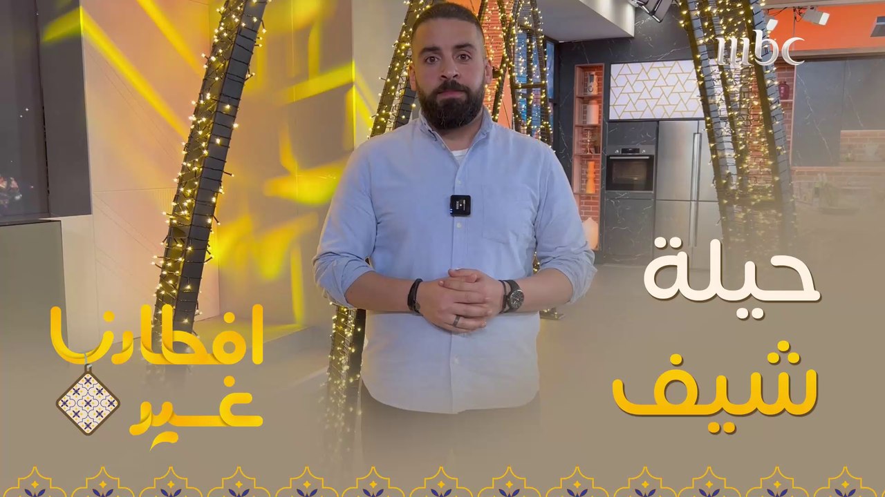 حيلة ذكية في الطبخ عليكم الاستفادة منها