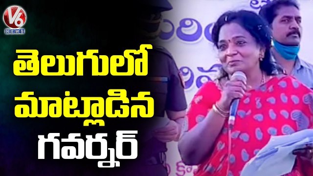 Governor Tamilisai Soundararajan Telugu Speech V6 News