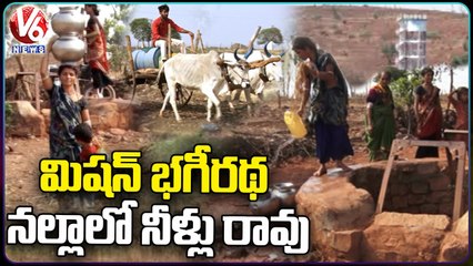 Public Face Drinking Water Problems In Girijana Tanda At Kamareddy |  V6 News