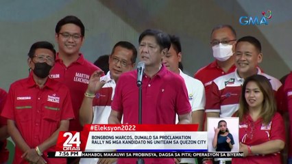 Bongbong Marcos, dumalo sa proclamation rally ng mga kandidato ng Uniteam sa Quezon City | 24 Oras