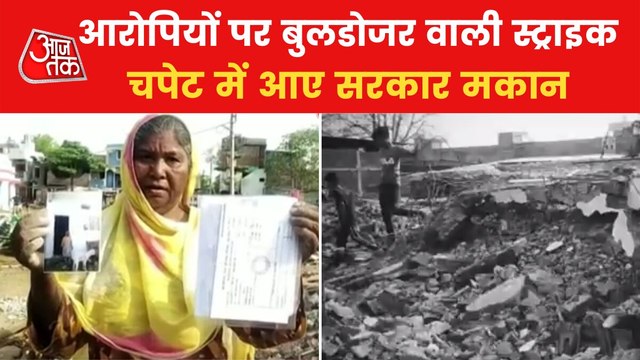 Khargone Violence: Bulldozer ran on PM Awas Yojana House