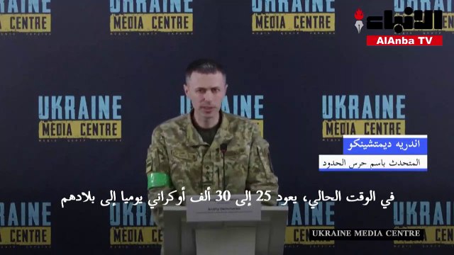 اكثر من 870 ألف أوكراني عادوا إلى ديارهم منذ بدء الحرب