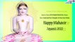 Mahavir Jayanti 2022 Greetings: HD Images, Quotes, SMS & Wishes To Celebrate the Jain Festival