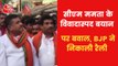 BJP rally against Birbhum violence, Suvendu Adhikari injured