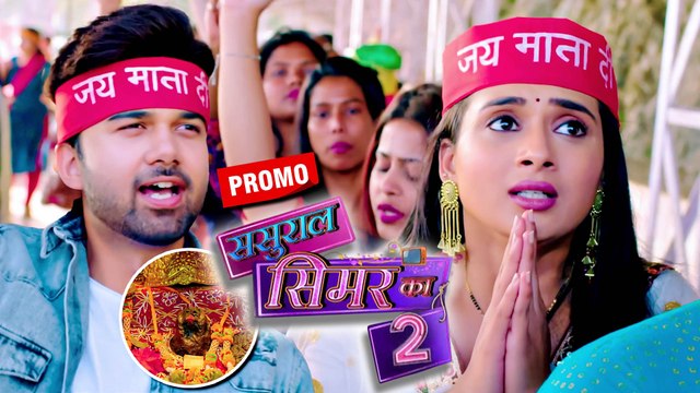 Sasural Simar Ka 2 Promo: Simar's Prayers Are Fulfilled As she Finds Aarav In Vaishnodevi