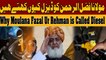 Why Moulana Fazal Ur Rehman is Called Diesel - 92 Facts