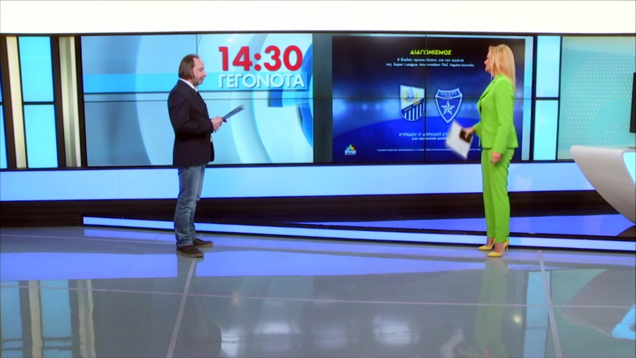 Oι νικητές των προσκλήσεων για το ΠΑΣ Λαμία-Ιων...