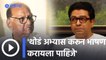 Sharad Pawar on Raj Thackeray | राज ठाकरेंचं भाषण म्हणजे मनोरंजन आणि करमणूक- शरद पवार | Sakal