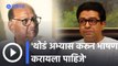 Sharad Pawar on Raj Thackeray | राज ठाकरेंचं भाषण म्हणजे मनोरंजन आणि करमणूक- शरद पवार | Sakal