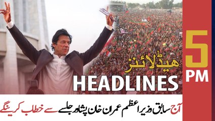 ARY News | 5 PM | Headlines | 13th APRIL 2022