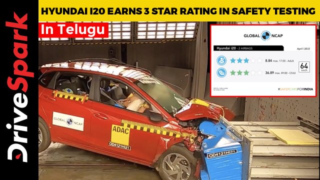 Hyundai i20 Earns 3 Star Rating In GNCAP Safety Testing | Details In Telugu