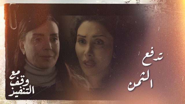 أوصاف تدفع ثمن أفعالها البشعة بضرتها