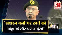 सशस्त्र बलों पर खर्च ऐसा निवेश जिस पर मिलता है पूरा रिटर्न | Top News | Indian Army