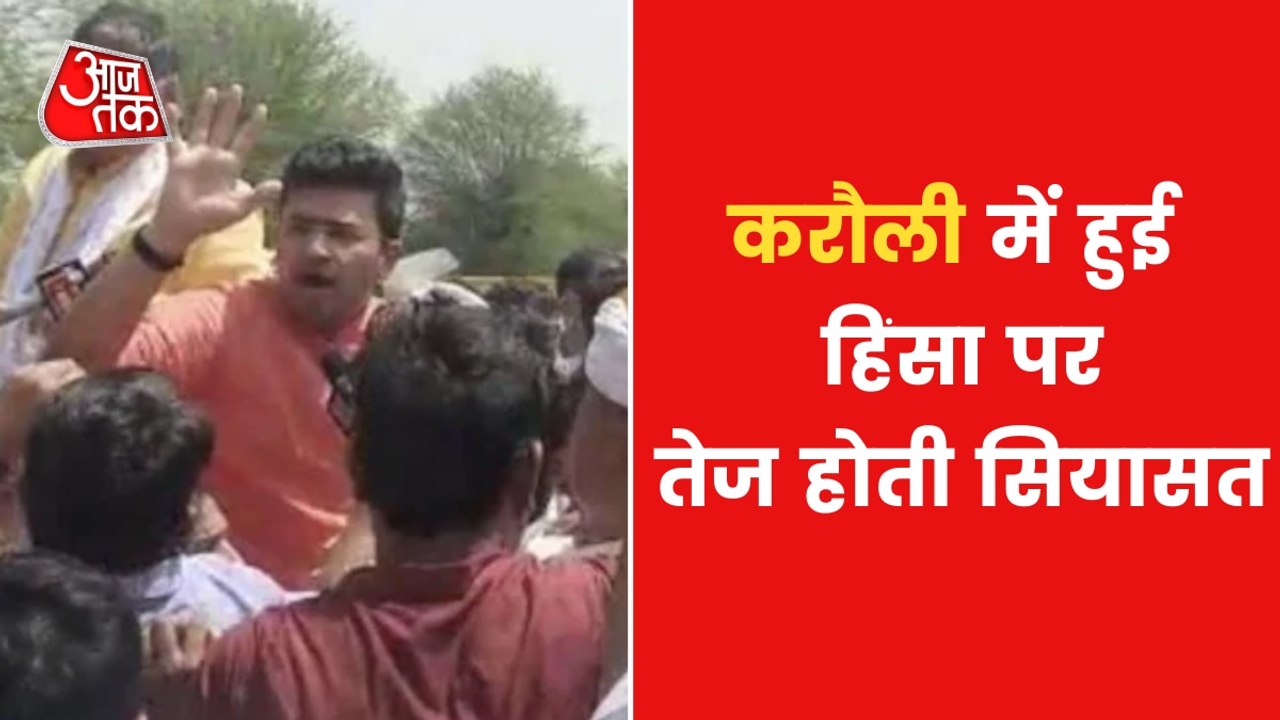 BJP Vs Gehlot government over Karauli violence