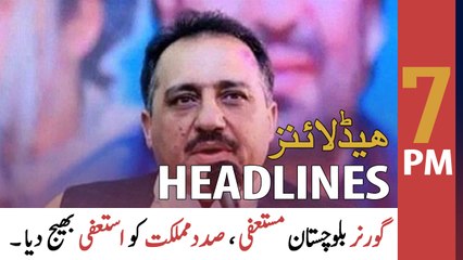 ARY News Headlines | 7 PM | 13th April 2022