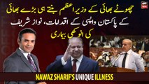 Is Nawaz Sharif's illness related to the cases filed against him?