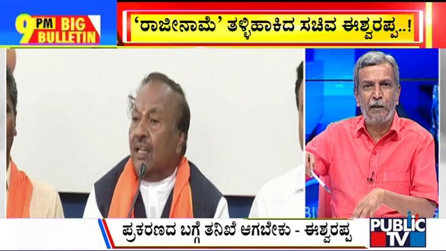 Big Bulletin With HR Ranganath | Minister Eshwarappa Refuses To Resign | April 13, 2022