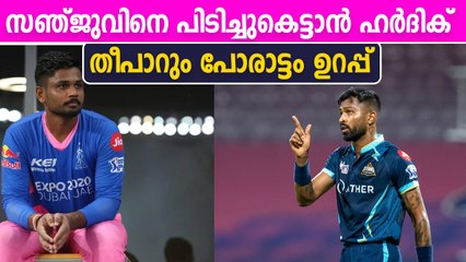 കുതിപ്പ് തുടരാന്‍ രാജസ്ഥാന്‍, തിരിച്ചുവരാന്‍ ഗുജറാത്ത്,| RR Vs GT Match Preview | Oneindia Malayalam