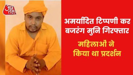 UP: Mahant Bajrang Muni arrested in hate speech case