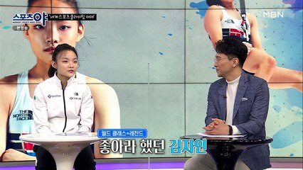 서채현 선수가 존경하는 선수!