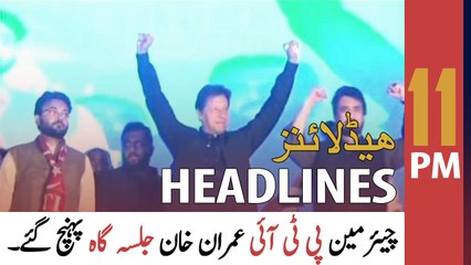 ARY News Headlines | 11 PM | 13th April 2022