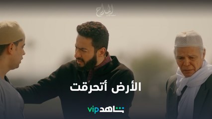 Download Video: الأرض مش مزروعة و أتحرقت  l المداح أسطورة الوادي l شاهد VIP