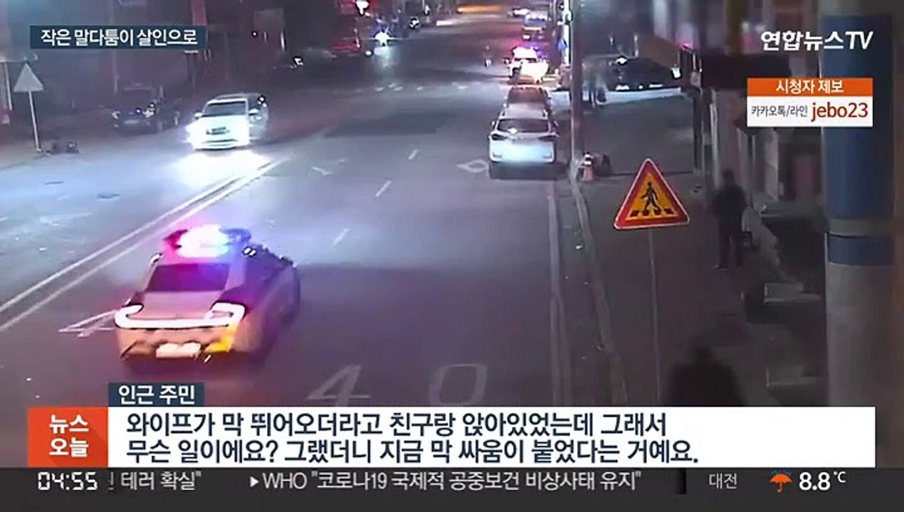일면식 없는 두 부부에게 흉기 난동…여성 2명 사망