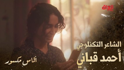 أعتذر يا حلوتي فإن بطارية تلفوني صغيرة لكن حبي أكبر