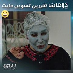 حالتك لمّا تسوين دايت #بيبي