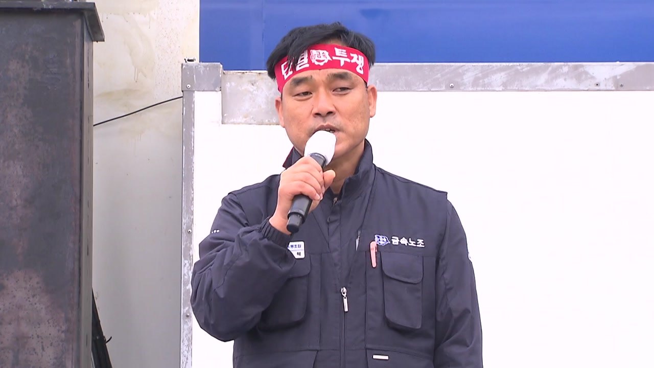 민주노총 기습 집회 강행..."尹 친재벌 반노동 폭주 중단하라" / YTN
