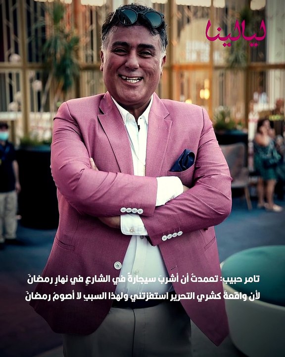 tmer 7abib