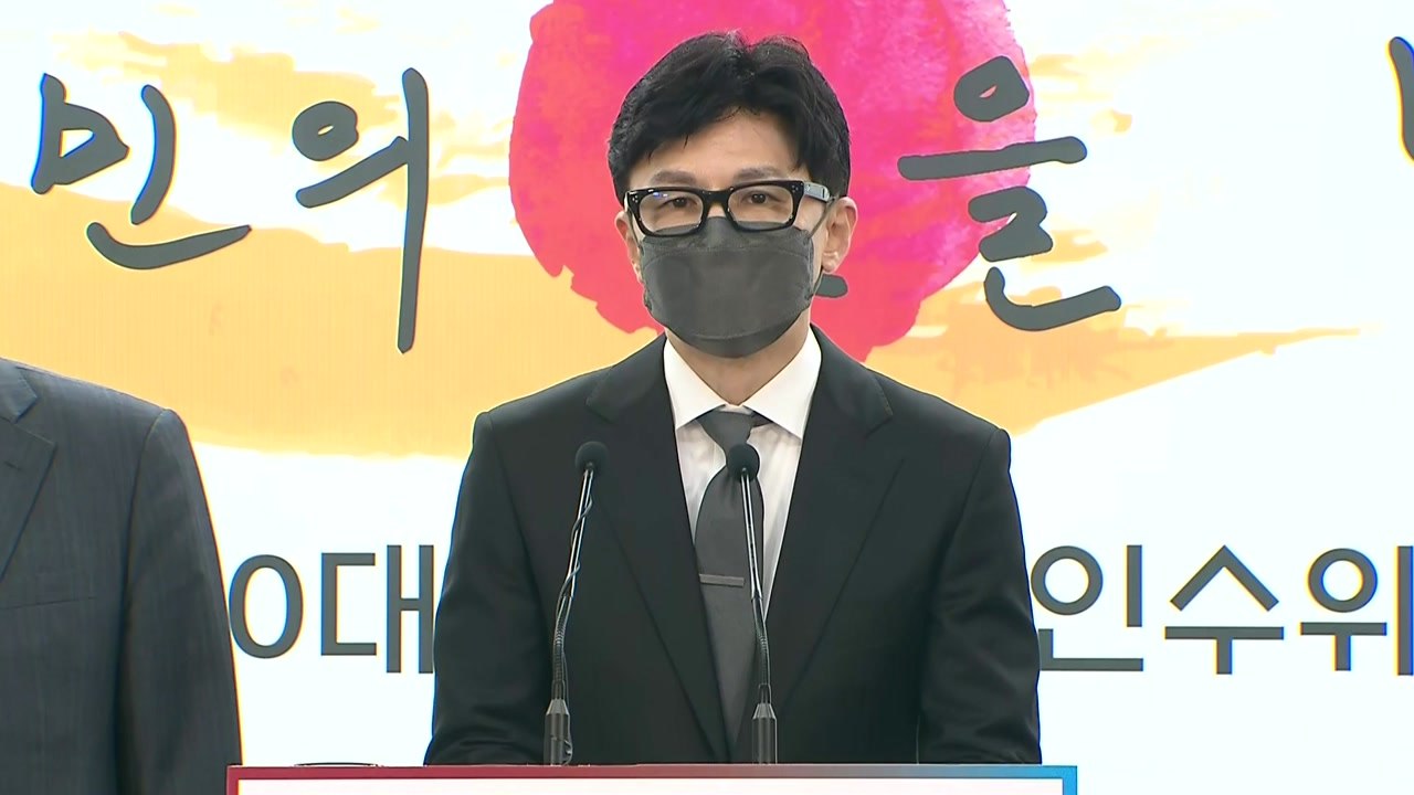 한동훈 "검수완박 통과되면 국민 고통...반드시 저지" / YTN