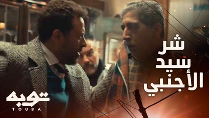 رد فعل سيد بعد هروب لقا