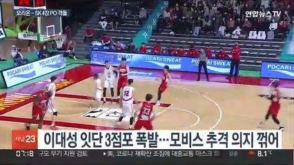 오리온-SK 4강 PO 격돌…이대성 "준용아 기다려"