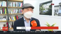 [출근길 인터뷰] 윤범모 관장 비전 발표…국립현대미술관 청사진은?