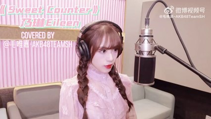 Sweet Counter Cover (Eileen 乃琳/A-Soul)【AKB48 Team SH 毛唯嘉】