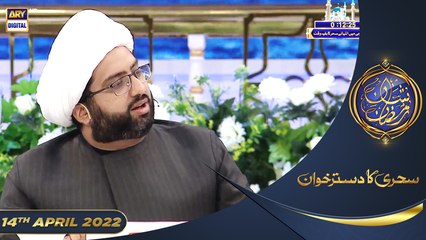 Shan-e-Sehr | Segment | Sehri Ka Dastarkhwan & Azaan e Fajar | 14th April 2022