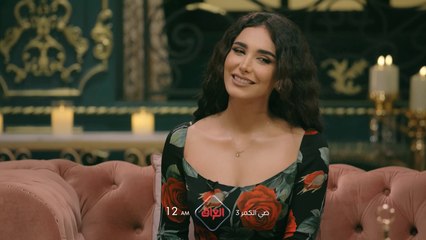 الحلقة الـ 13 من ضي الكمر تنتظركم باجر الساعة 12 بالليل بتوقيت بغداد