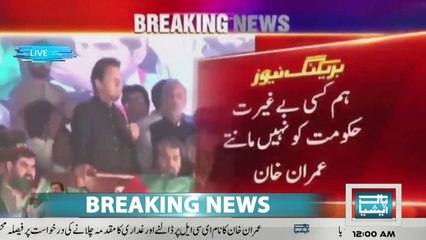 Pakistanis! The war of real freedom has started, Imran Khan┃#PAKasiaTV