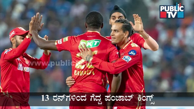 IPL 2022 MI vs PBKS: Punjab Kings Beat Mumbai Indians By 12 Runs