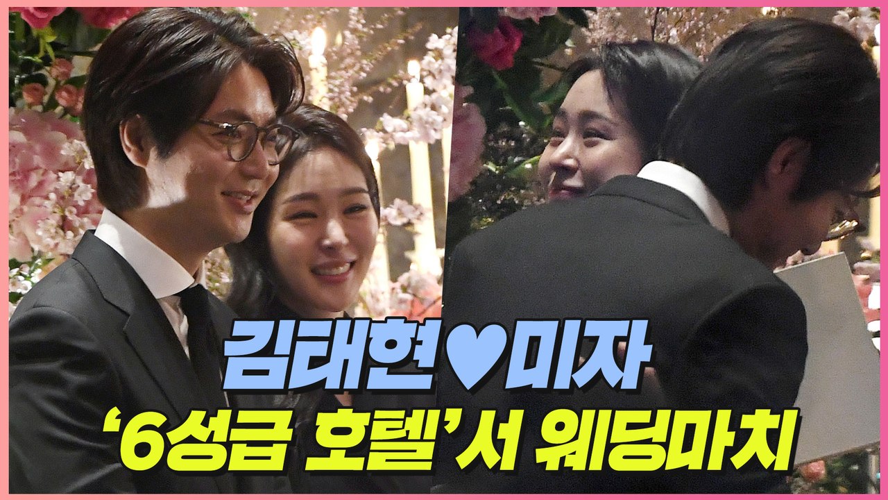 [단독] '개그커플' 김태현♥미자 결혼식, 행복한 웨딩마치