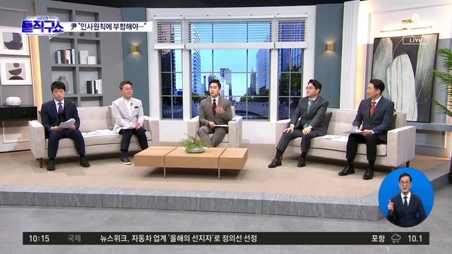 [핫플]2차 내각 인선도 安 측 0명…尹과 만찬도 불참