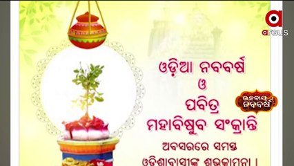 Download Video: Dharmendra Pradhan wishes People of Odisha on Odia New Year, Maha Bishuba Sankranti