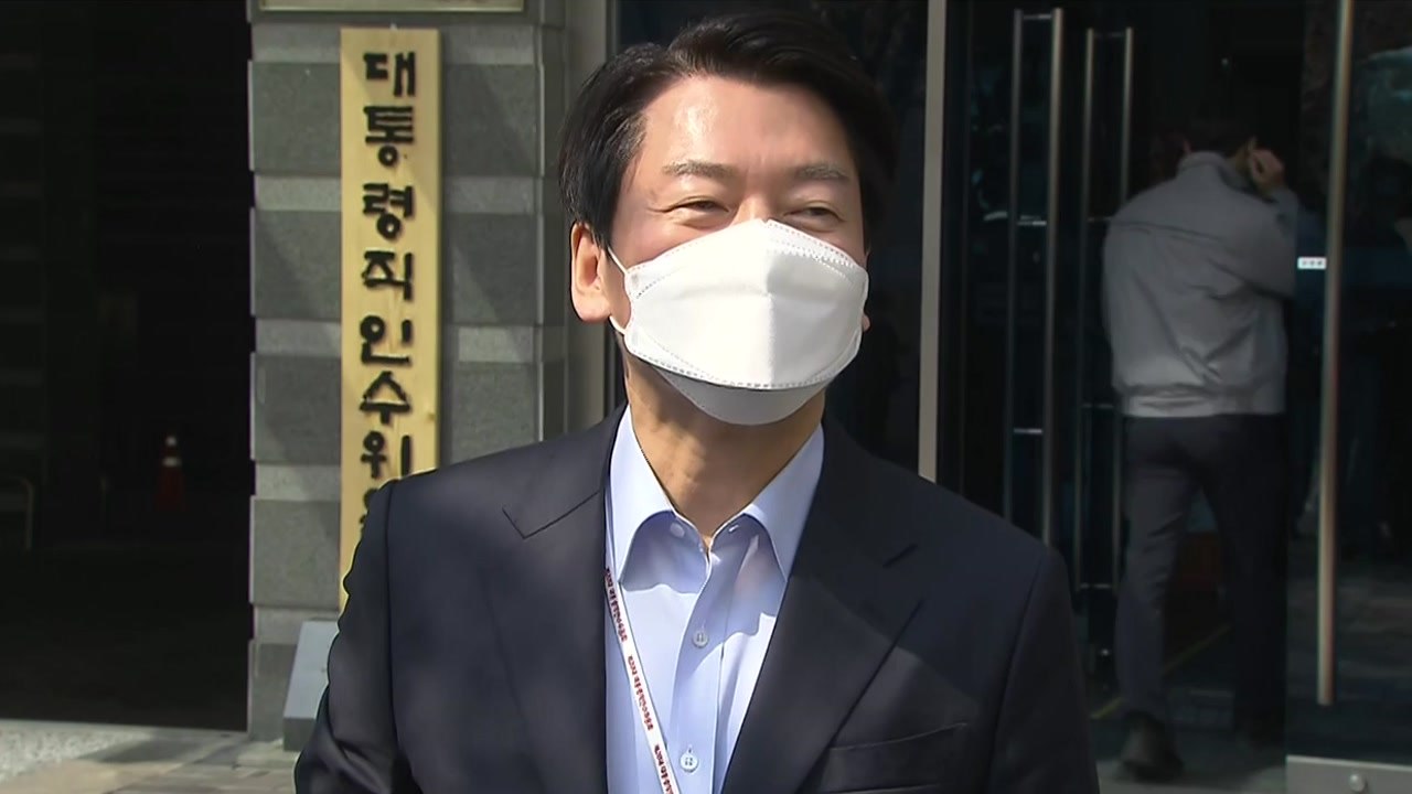 [뉴스앤이슈] 안철수 오늘 일정 전면 취소...내각 인선 충돌? / YTN