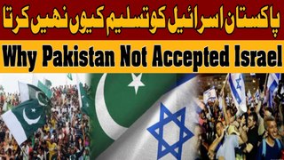 Why Pakistan Not Accepted Israel - 92 Facts