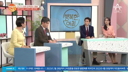 CCTV 피해 감쪽같이 증발! 흔적도 없이 사라진 신혼 부부 실종 사건