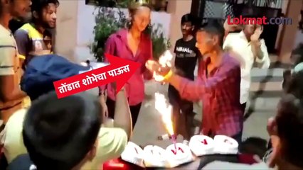मित्राचा बर्थ डे... हातात मेणबत्ती.. एक चूक आणि 'हे' घडलं changes